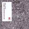 CD REZI INDIE: COMBINEHARVESTER